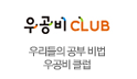  CLUB
