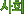 ȸ
