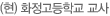 () ȭб 