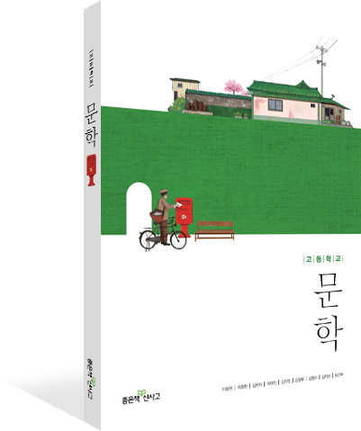문학