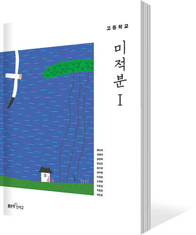수학