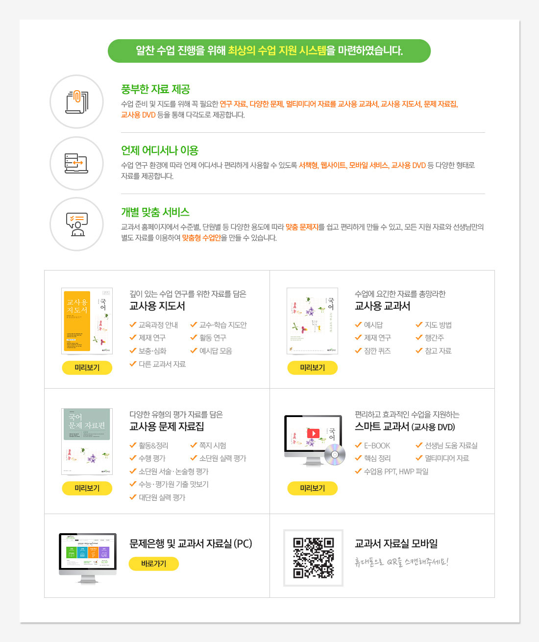수업도움자료내용