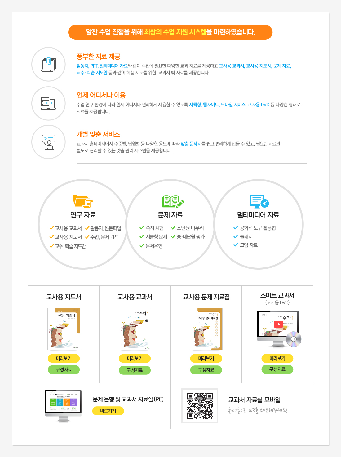 수업도움자료내용